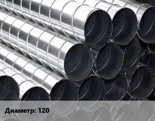 Круглый воздуховод 120